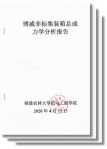 Container Stress Analysis Report